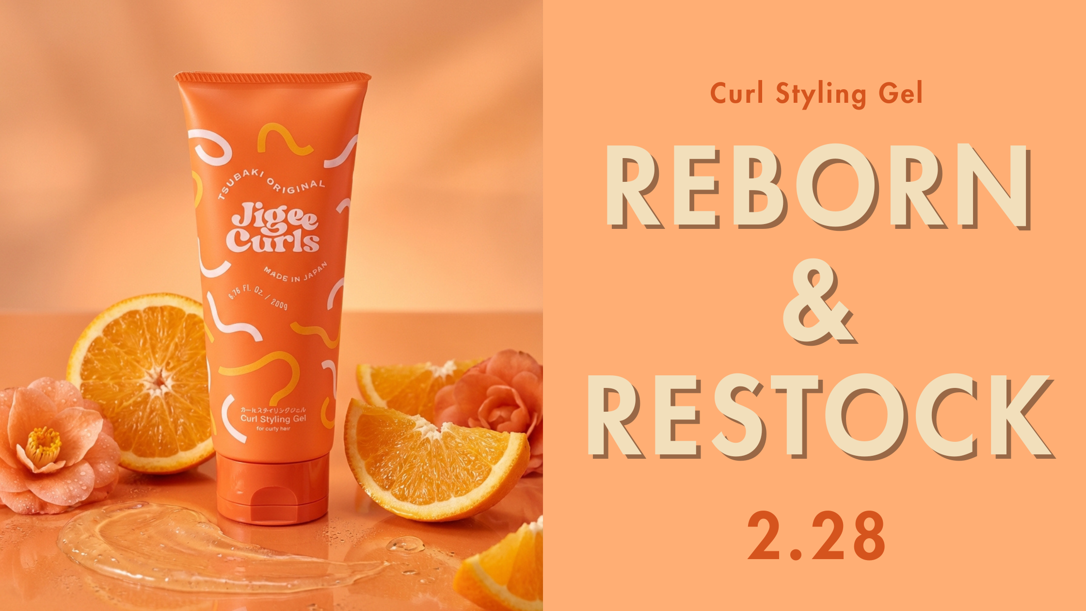 カーリーヘア・天パのためのヘアケアブランド | Jigee Curls