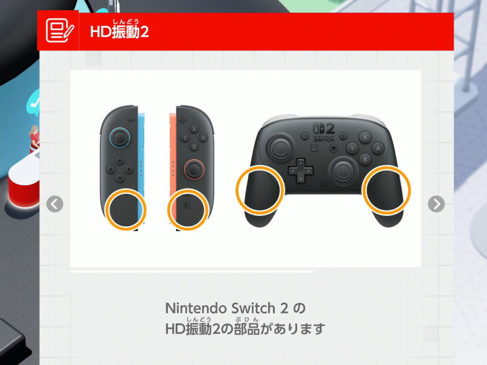 Switch2 プロコン」に買い替えるべき？初代との違いを比較 | 自作と