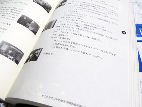 攻殻機動隊S.A.C. 完全設定資料集MAXIMIZED」が届いた。 | ジユウメモメモ