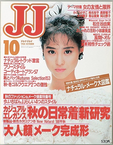 松田聖子に中山美穂も! 『JJ』1980年代後半の表紙をプレイバック - JJ