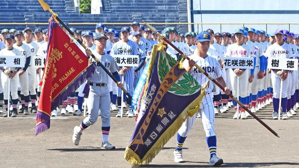 春季関東高校野球》群馬・前橋市などで開幕 開会式では健大高崎と慶応