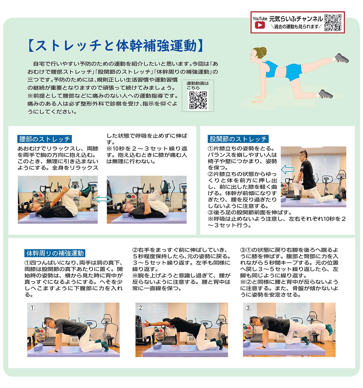 脊柱管狭窄症 1分 スタスタストレッチ DVD 坐骨神経痛 福辻式 脊柱管