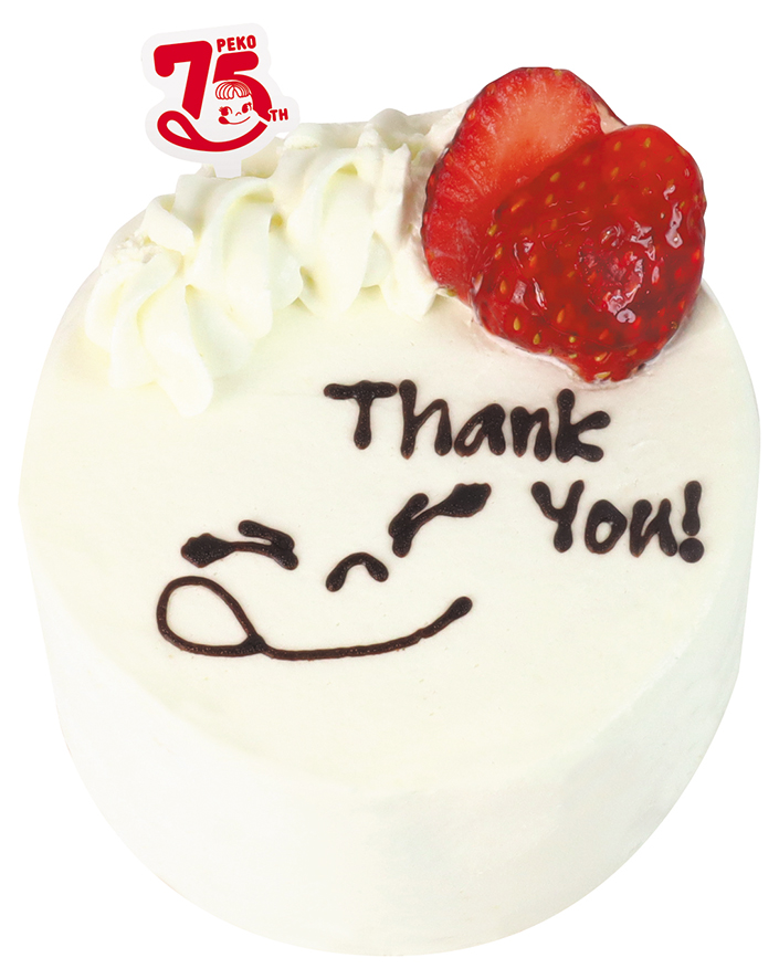 2・28「不二家の日」 選べる先着プレゼントはペコちゃん75周年記念