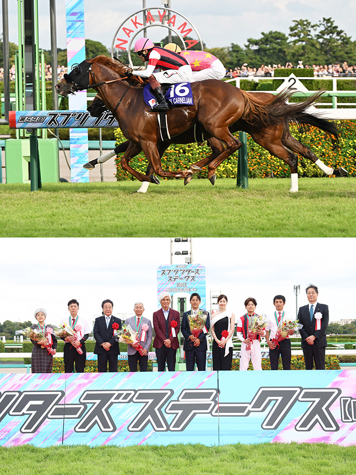 第59回スプリンターズステークスで日本馬主協会連合会会長賞を贈呈しま