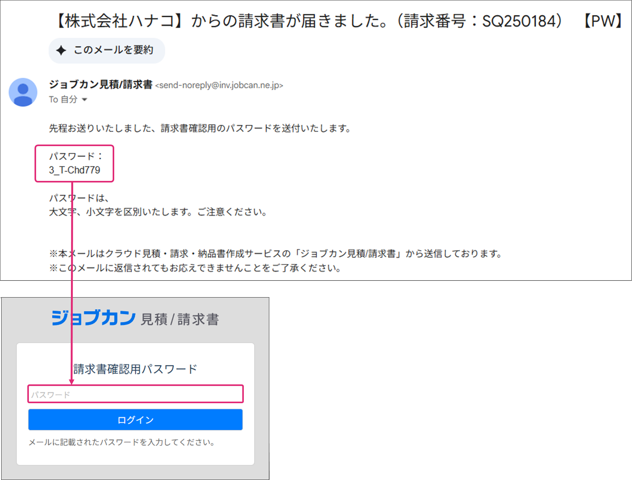 受信した請求書を確認する – ヘルプ｜見積/請求書（ジョブカン）