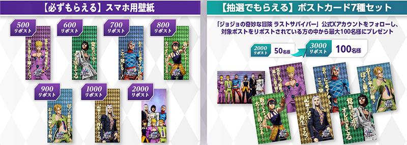 ジョジョの奇妙な冒険 ラストサバイバー』ブチャラティチーム集結