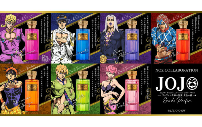 ジョジョの奇妙な冒険 黄金の風 Eau de Parfum | GOODS | 「ジョジョの