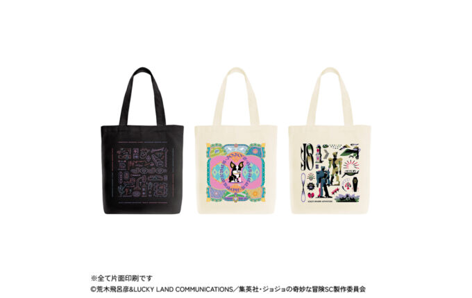 ジョジョの奇妙な冒険 スターダストクルセイダース』トラベラーズ