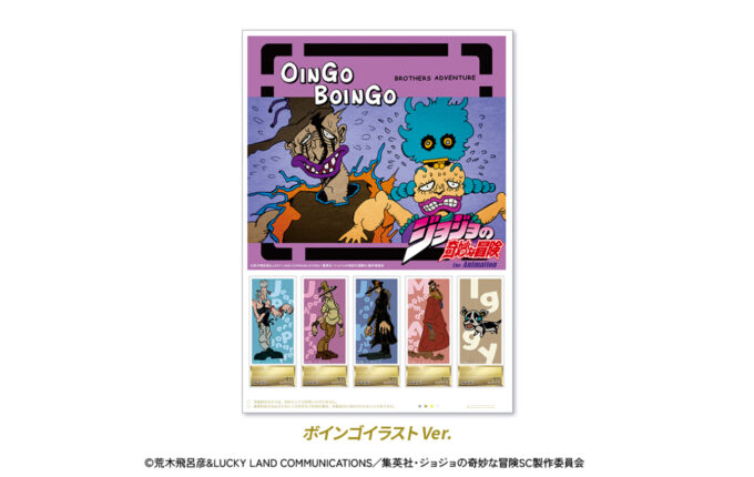 ジョジョの奇妙な冒険 スターダストクルセイダース』 スペシャル