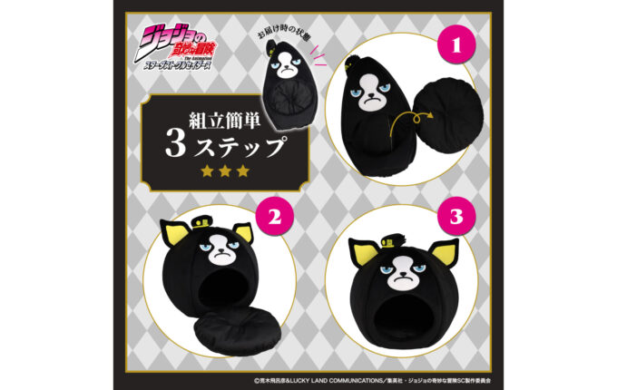 ペットハウス アニメ『ジョジョの奇妙な冒険 スターダストクルセイダー