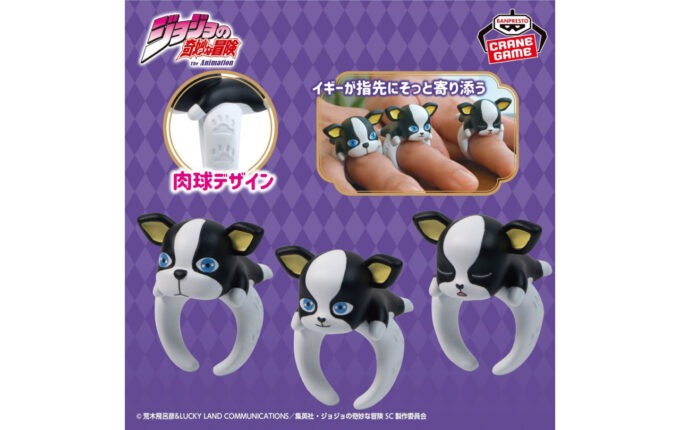 ジョジョの奇妙な冒険 スターダストクルセイダース ちょこのりング