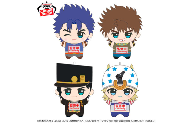 ジョジョの奇妙な冒険 ちびぐるみvol.1 | GOODS | 「ジョジョの奇妙な