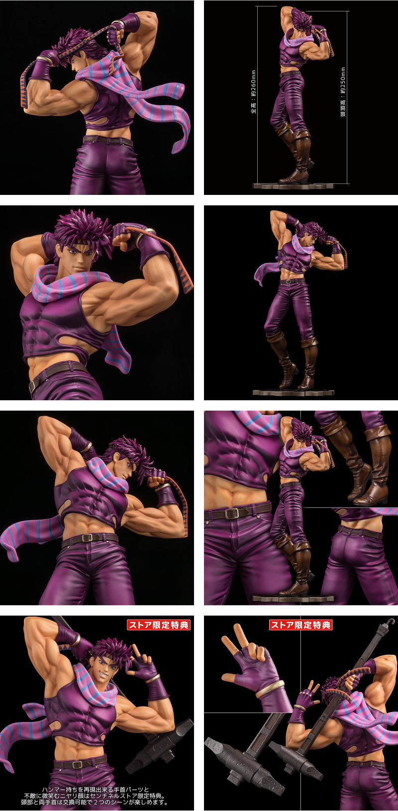 アニメ『ジョジョの奇妙な冒険 戦闘潮流』 FIGURE MUSEUM ジョセフ