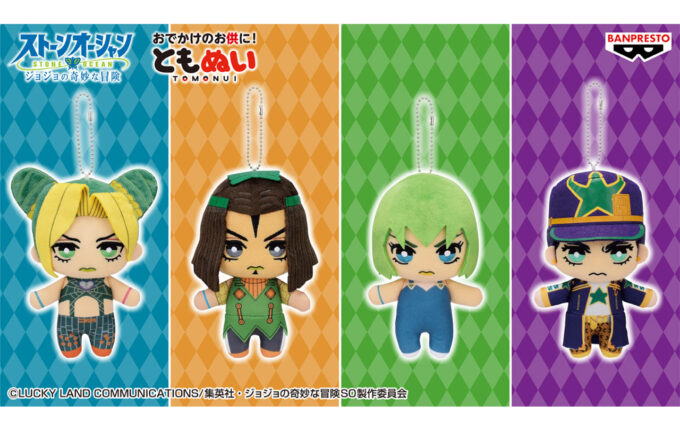 ジョジョの奇妙な冒険 ストーンオーシャン ともぬいvol.1 | GOODS