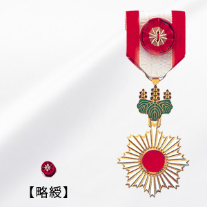 旭日章とは