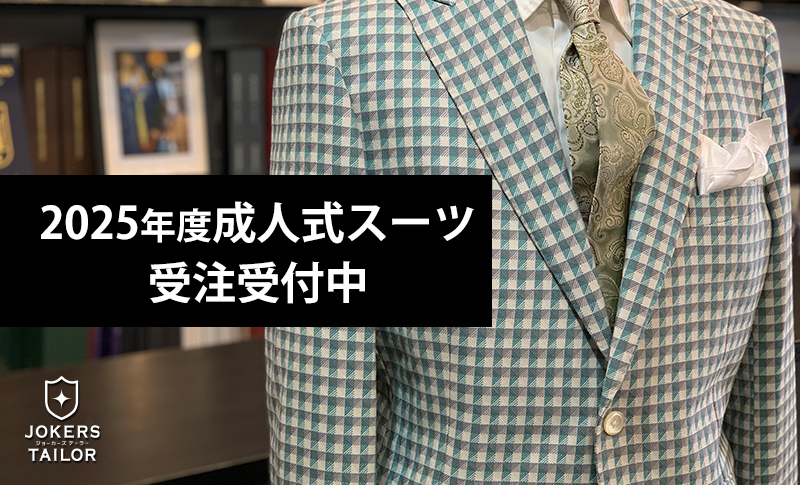 様専用【超特急】成人式のぼり旗オーダー 99teees様専用 超特急2025 成人