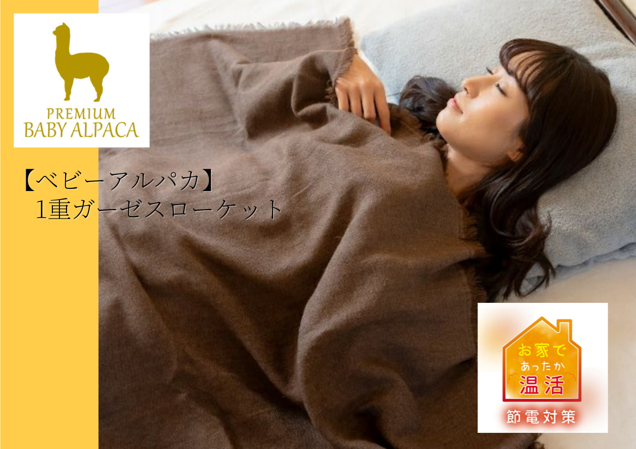 アルパカシリーズ