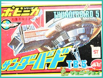 買取実績》超合金 ゲッターロボ基地 早乙女研究所 買取 | おもちゃ宅配