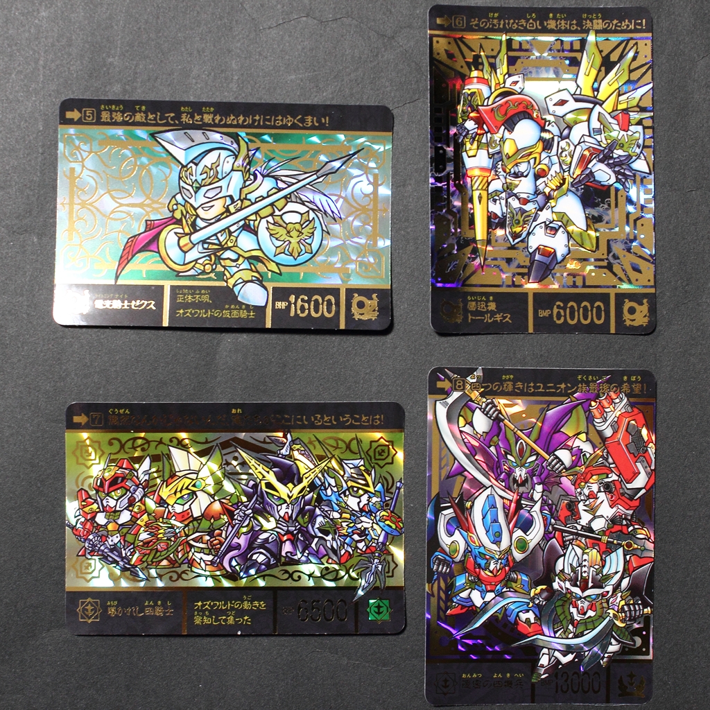 新SDガンダム外伝 鎧闘神戦記 スペリオルドラゴンエディション | 城西