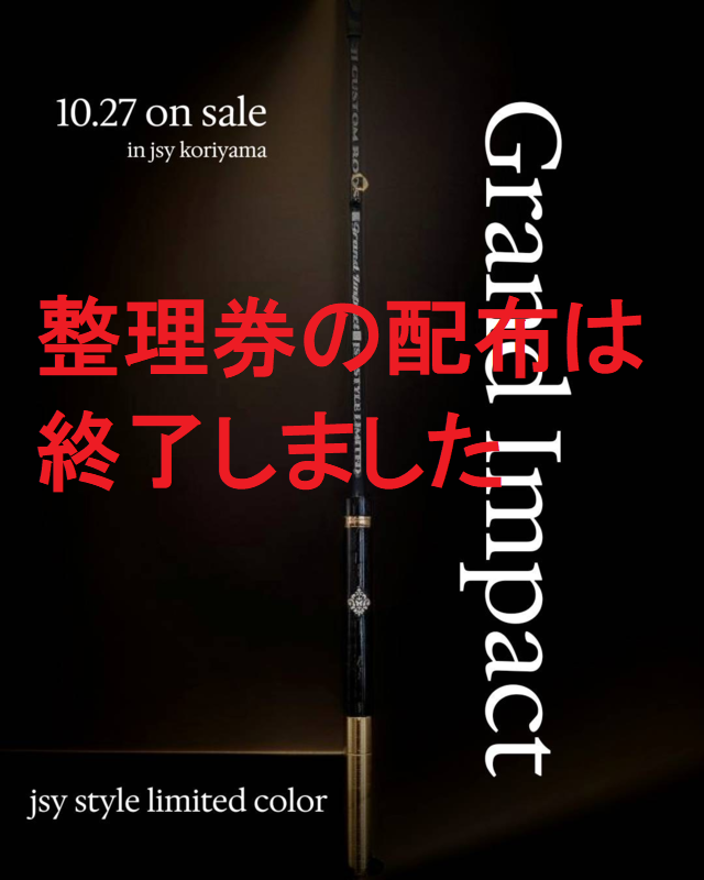 つり具の上州屋 - あなたのフィッシング＆アウトドアライフをサポート