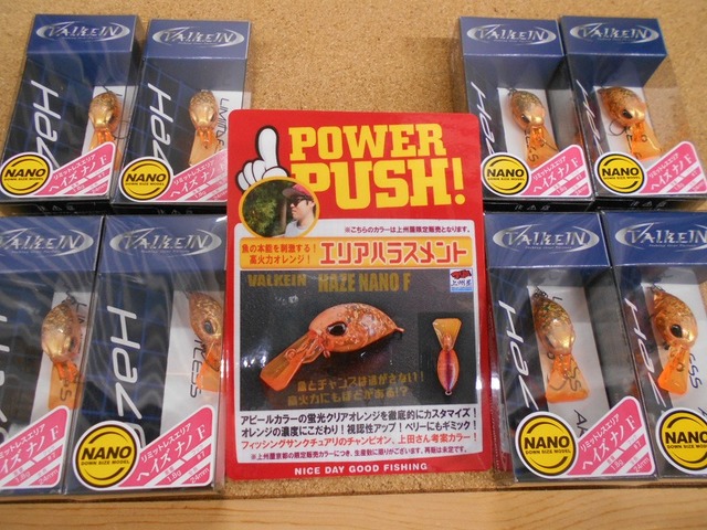 つり具の上州屋 - あなたのフィッシング＆アウトドアライフをサポート