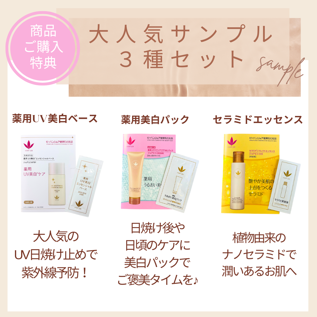 ビーバンジョアジョアエコ280MK 薬用オウゴンアクアMKパック30g