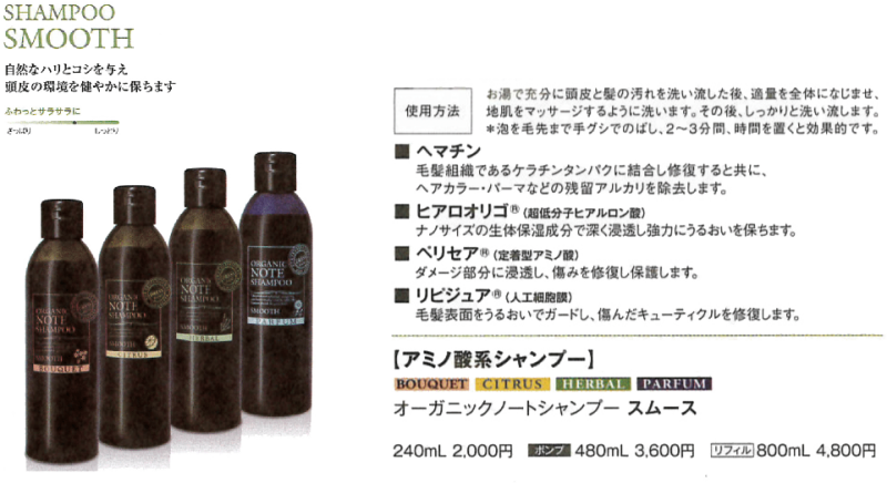 オーガニック ノート-ORGANIC NOTE - ｜ジョインコーポレーション