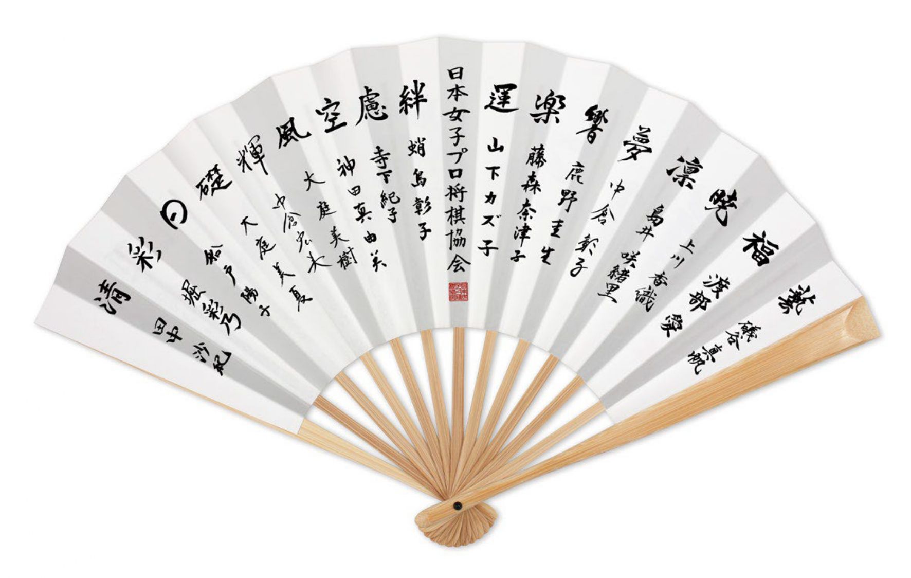 昭和レトロ 未使用 ノベルティ】日本将棋連盟 昭和六十二年度『全棋士