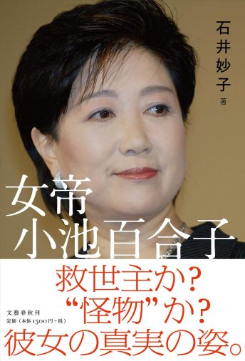 小池百合子知事からコロナ患者への直筆手紙。筆跡からみる性格タイプと
