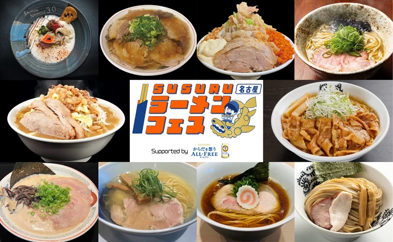 susuru-ramen-fes2024001.jpg