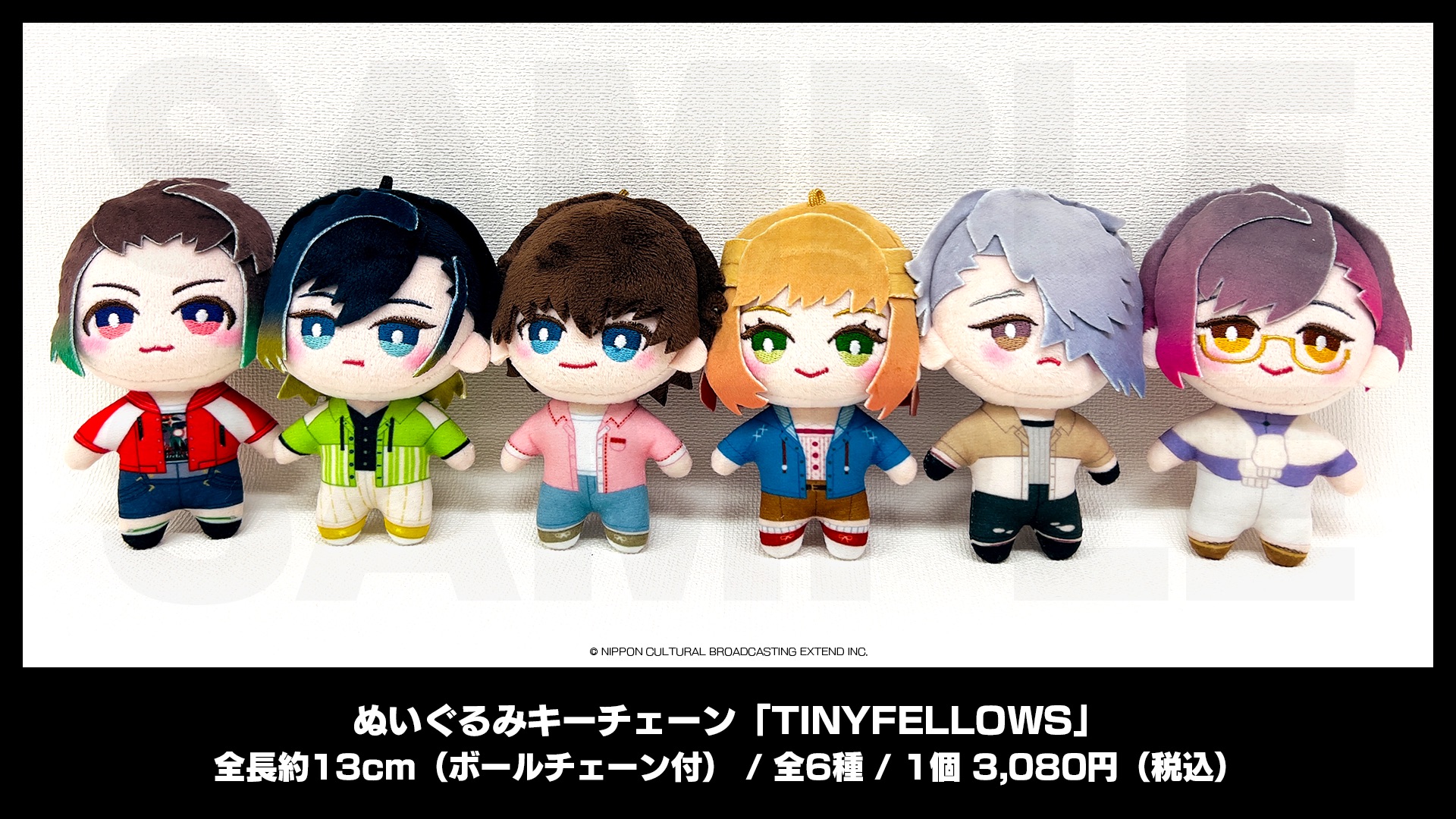 ぬいぐるみキーチェーン「TINYFELLOWS」 | NEWS | BUSTAFELLOWS Season2