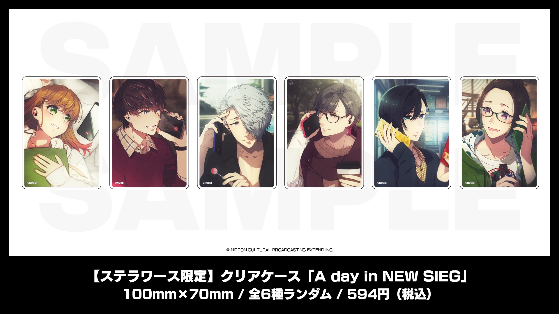 ステラワース限定】クリアケース「A day in NEW SIEG」 | NEWS