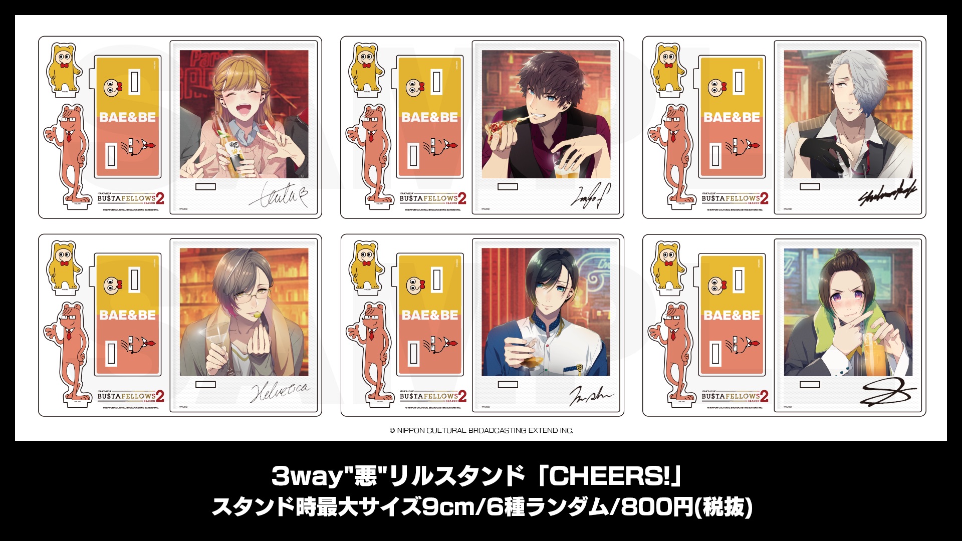 アクリルスタンド「3way “悪”リルスタンド CHEERS!」 | NEWS