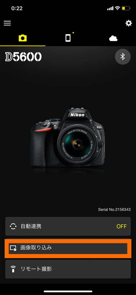 Nikon D5600 スマホと接続設定方法！転送からリモート撮影を徹底解説