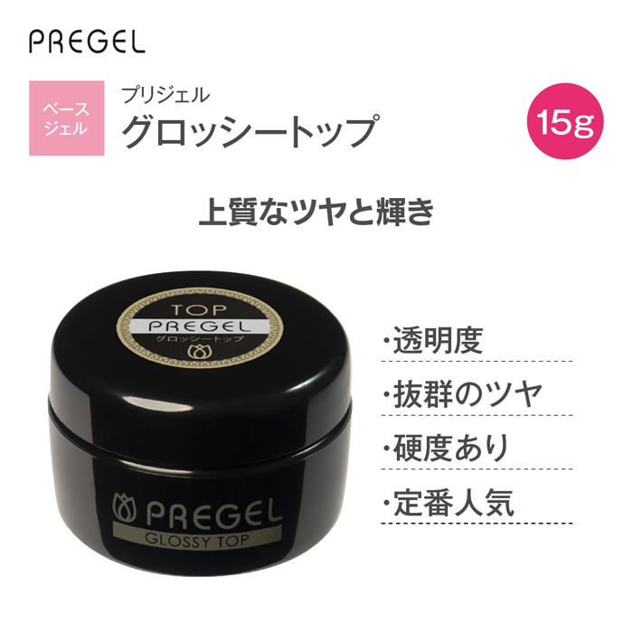 プリジェル グロッシー トップ 左のみ imgrc0075425485.jpg