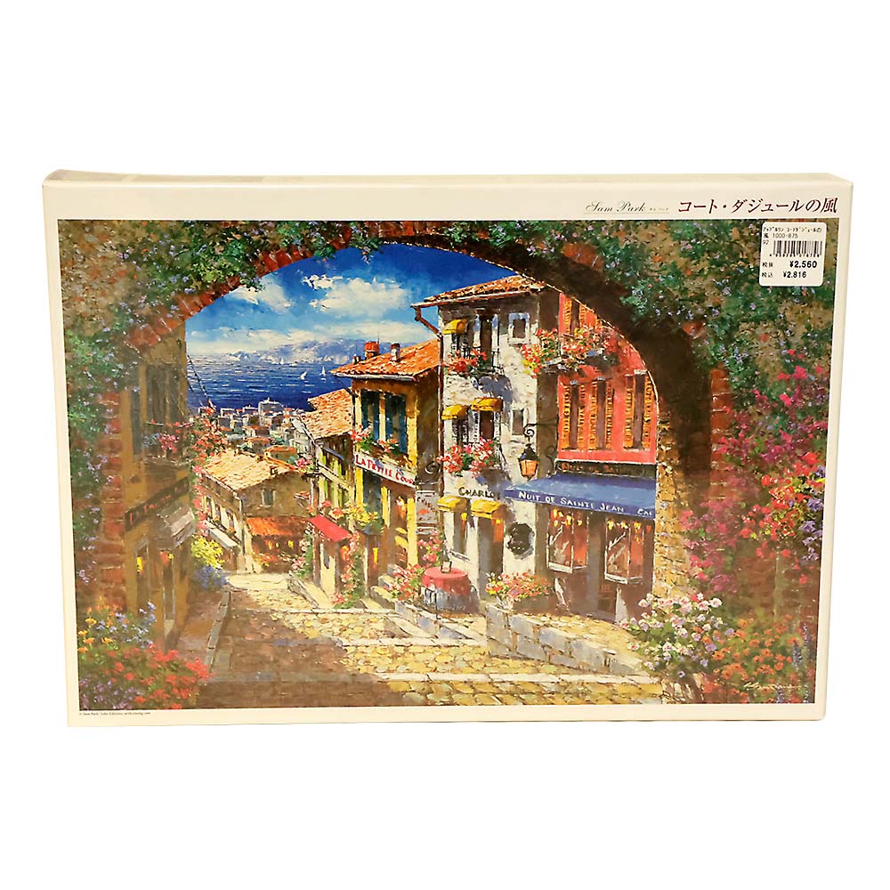 コートダジュールの風 1000-875 | ジョイフル本田 取り寄せ＆店舗受取