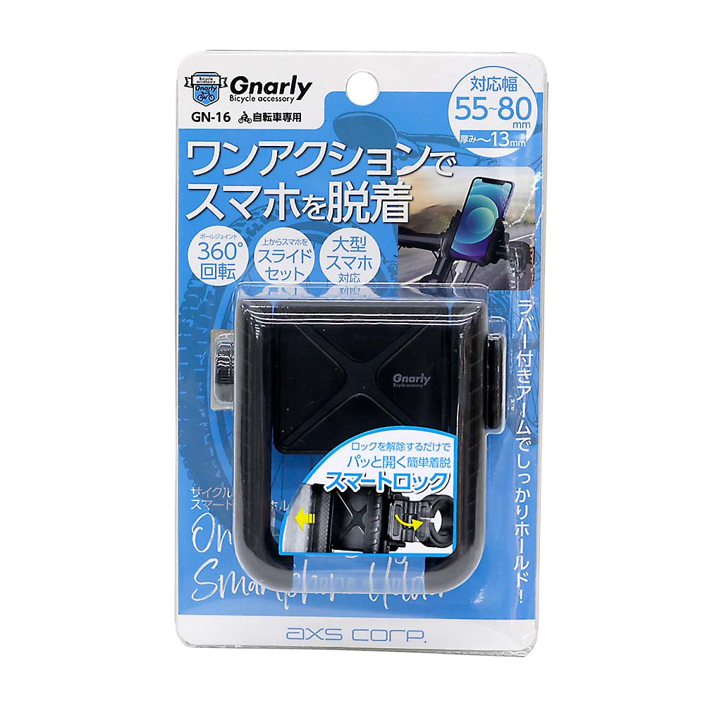 GN－16 サイクルスマホホルダー スマートロックタイプ