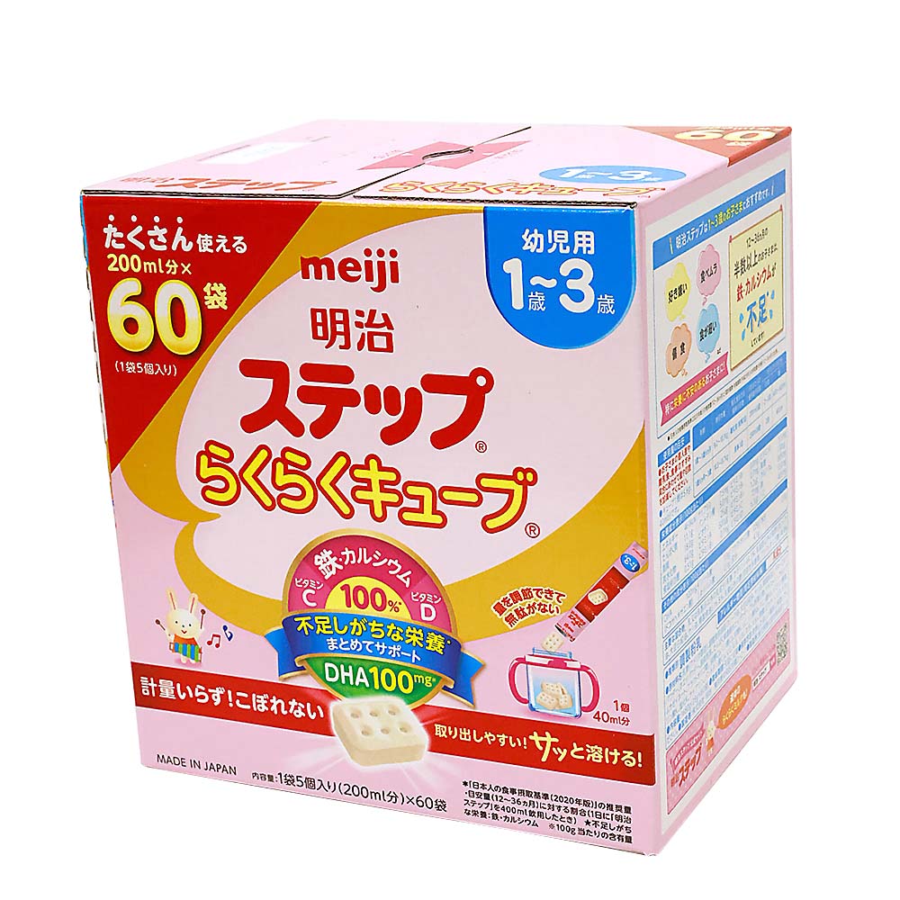 明治 ほほえみ らくらくキューブ1620g 1620g | ジョイフル本田