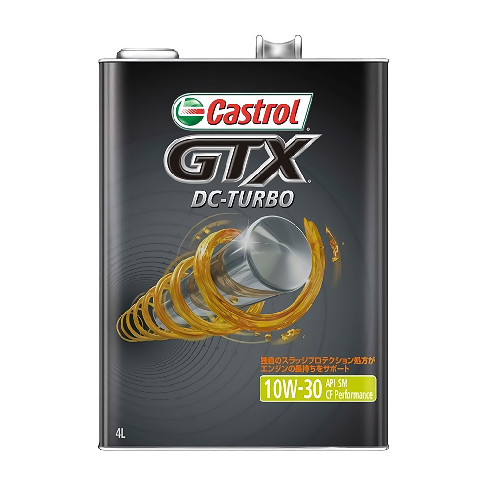 カストロール GTX DC－TURBO SM／CF 10W－30 4L