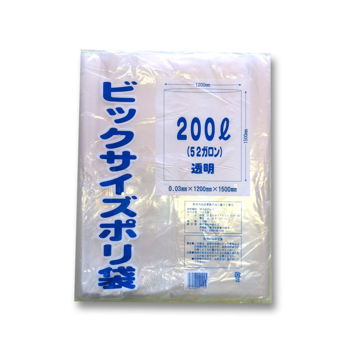 ビックサイズポリ袋 透明 200L | ジョイフル本田 取り寄せ＆店舗受取