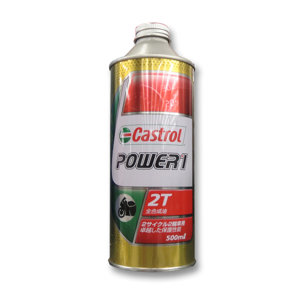 カストロール 2サイクル2輪オイル POWER1 2T 0．5L