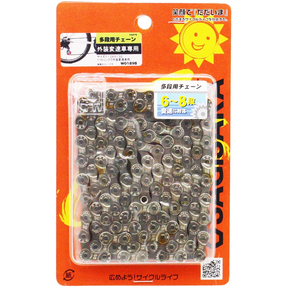 DX多段用チェーン 114リンク ニッケルZ51 | ジョイフル本田