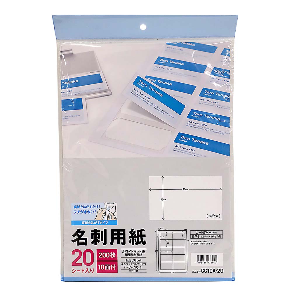 エーワン 名刺カード 兼用 エコノミークリアエッジ20シート 10面