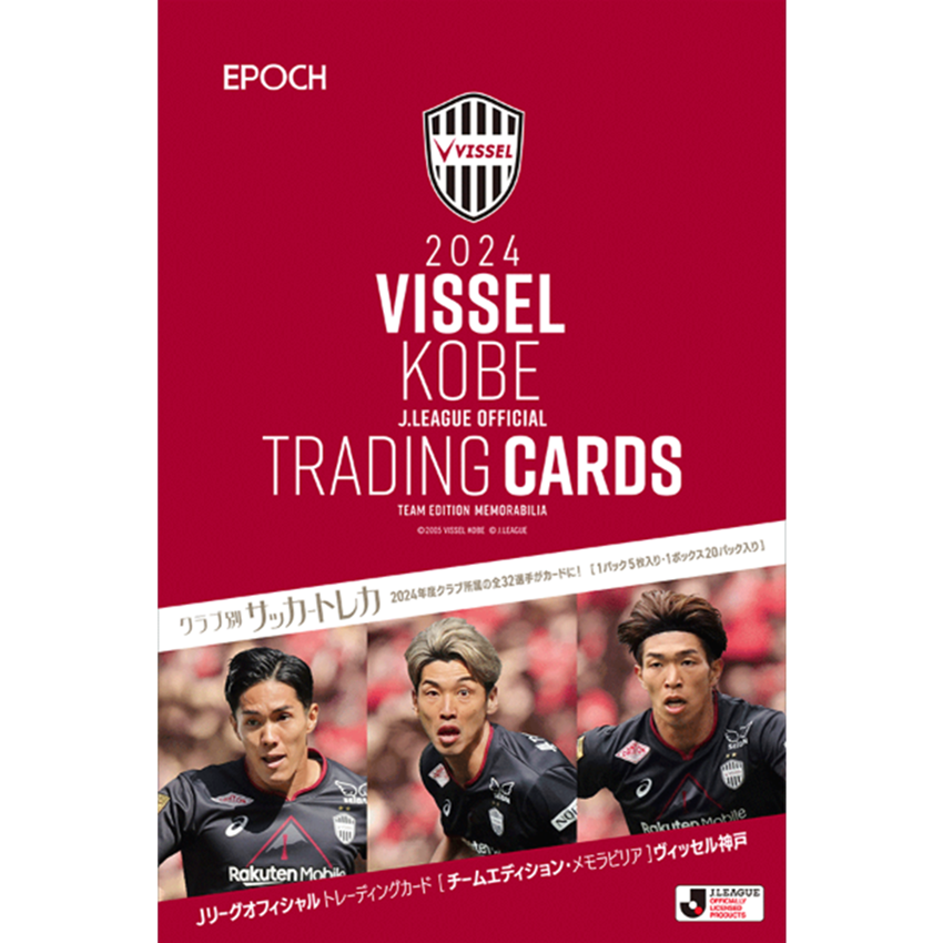 ヴィッセル神戸 【BOX】2024 Jリーグ オフィシャルトレーディング