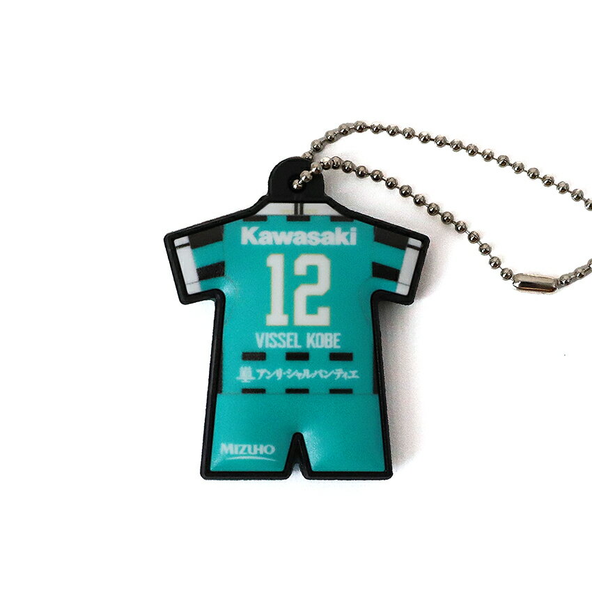 ヴィッセル神戸 【30周年記念】【ガチャ】ユニフォーム型ラバーキー