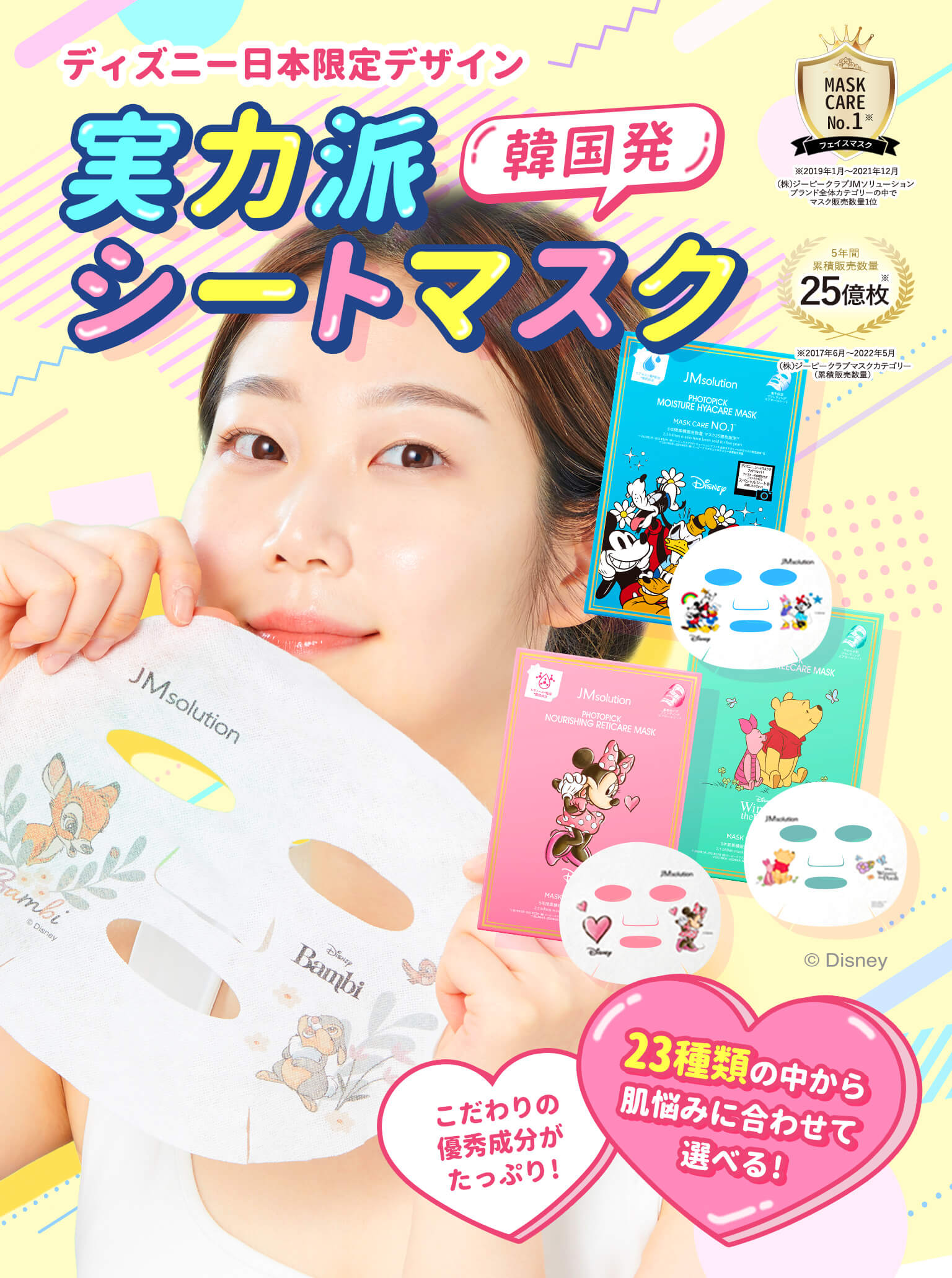 JMsolution JAPAN Edition