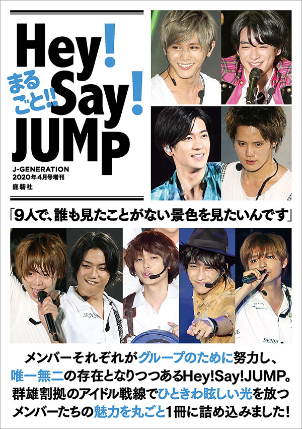 Hey!Say!JUMP山田涼介、日本アカデミー賞を獲った先輩・二宮和也に複雑
