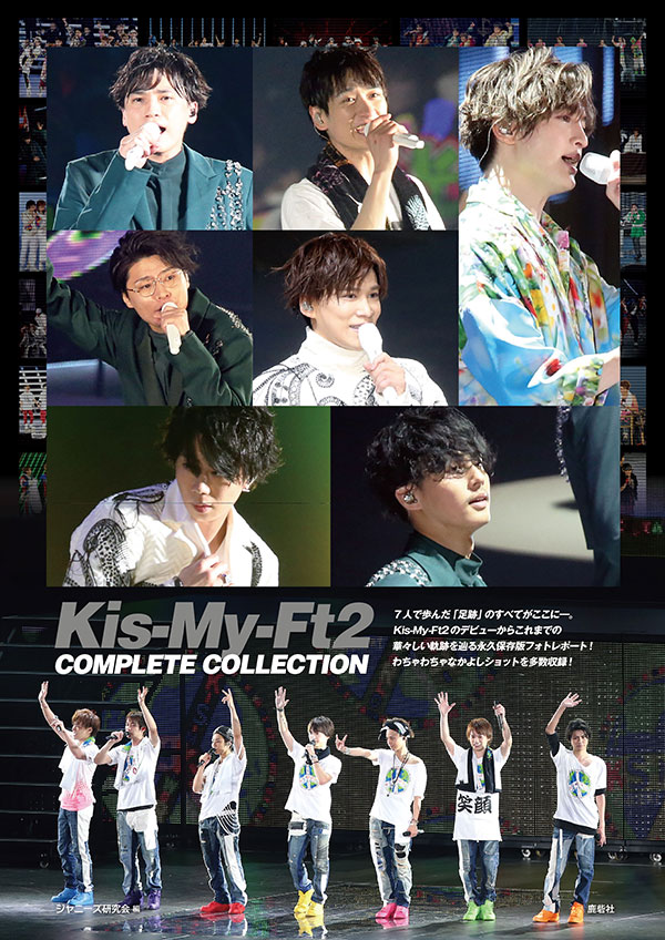 これが、キスマイ『I SCREAM』ツアーのかわいすぎるメンバー愛ショット