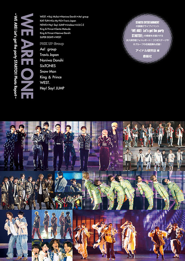 Hey!Say!JUMP岡本圭人の“ベッド写真”流出報道に、「悲しい通り越して