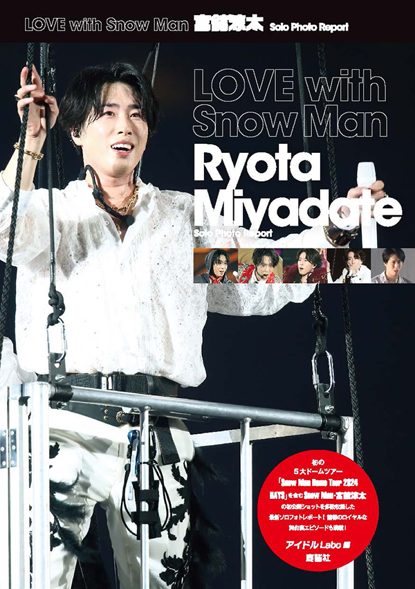 宮舘涼太 5点セット Man ON ツアーグッズ Amazon.co.jp: 宮舘涼太